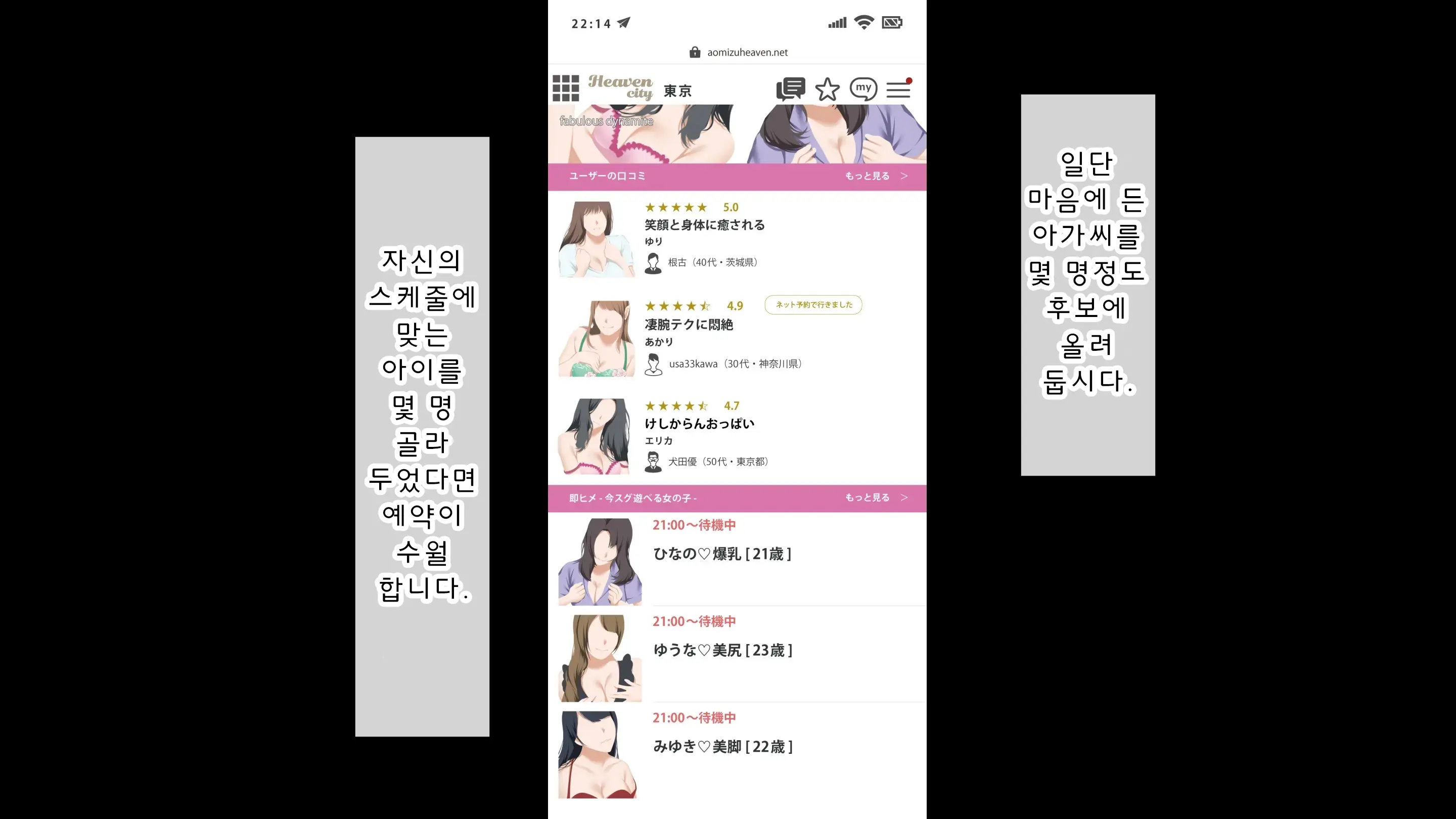 DeliHeal De Mitsuketa Do M Tenshi 2|델리헬에서 찾은 도M천사 2